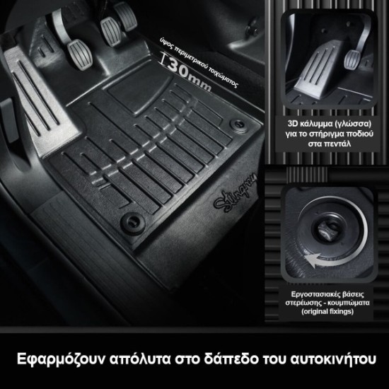 Race Axion - Πατάκια Για Isuzu D-Max (RG) 2019-2026 4πορτο Λάστιχο Σκαφάκια Προστατευτικά Με Κουμπώματα για Επιβατικά Αυτοκίνητα - 4 τεμ. (5063034/ST)