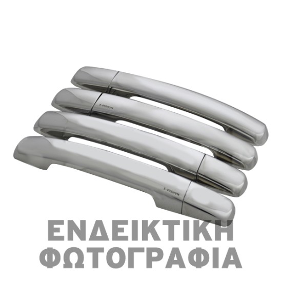ΧΕΡΟΥΛΙΑ ΠΟΡΤΑΣ ΓΙΑ SEAT Mii 3D 2011+  ΧΡΩΜΙΟ ΜΕΤΑΛΛΙΚΑ 2ΤΕΜ. Χερούλια Χούφτες Πόρτας