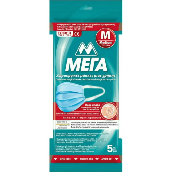 ΜΑΣΚΑ ΠΡΟΣΤΑΤΕΥΤΙΚΗ ΧΕΙΡΟΥΡΓΙΚΟΥ ΤΥΠΟΥ ΜΙΑΣ ΧΡΗΣΗΣ ΜΕΓΑ MEDIUM 5ΤΕΜ. 