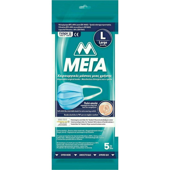 ΜΑΣΚΑ ΠΡΟΣΤΑΤΕΥΤΙΚΗ ΧΕΙΡΟΥΡΓΙΚΟΥ ΤΥΠΟΥ ΜΙΑΣ ΧΡΗΣΗΣ ΜΕΓΑ LARGE 5ΤΕΜ. 