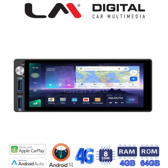LM Digital - LM Q8555 GPS Οθόνη OEM Multimedia Αυτοκινήτου για Universal 1Din (CarPlay/AndroidAuto/BT/GPS/WIFI/GPRS) LM Digital - LM Q8555 GPS Οθόνη OEM Multimedia Αυτοκινήτου για Universal 1Din (CarPlay/AndroidAuto/BT/GPS/WIFI/GPRS)