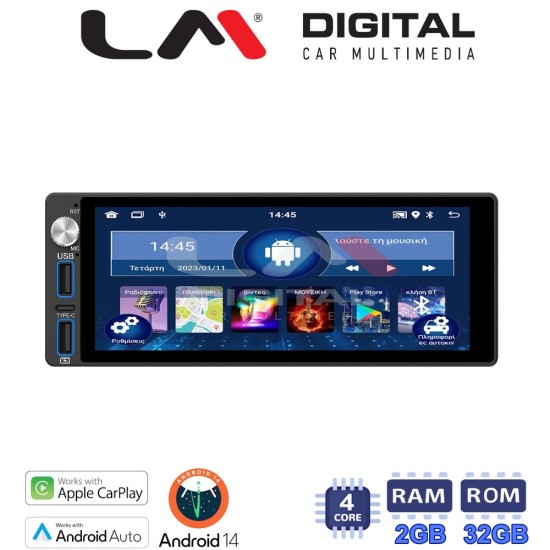 LM Digital - LM V4555 GPS Οθόνη OEM Multimedia Αυτοκινήτου για Universal 1Din (CarPlay/AndroidAuto/BT/GPS/WIFI/GPRS) LM Digital - LM V4555 GPS Οθόνη OEM Multimedia Αυτοκινήτου για Universal 1Din (CarPlay/AndroidAuto/BT/GPS/WIFI/GPRS)