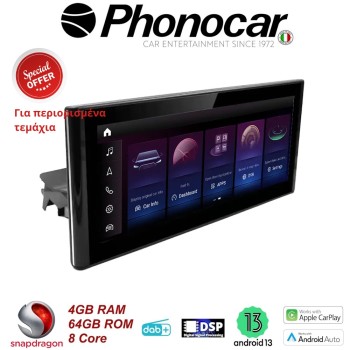 SM004 PHONOCAR