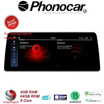 SM012 PHONOCAR