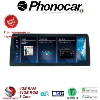 SM013 PHONOCAR