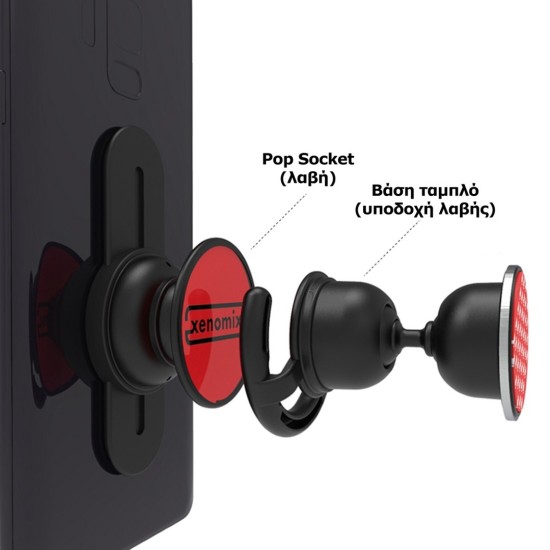 ΒΑΣΗ ΣΤΗΡΙΞΗΣ XENOMIX POPSLIDE SERIES ΚΙΝΗΤΟΥ/TABLET ΜΕ ΛΑΒΗ POP SOCKET ΚΑΙ SLIDER ΓΙΑ ΤΑΜΠΛΟ (ΜΑΥΡΟ) Βάσεις Tablet