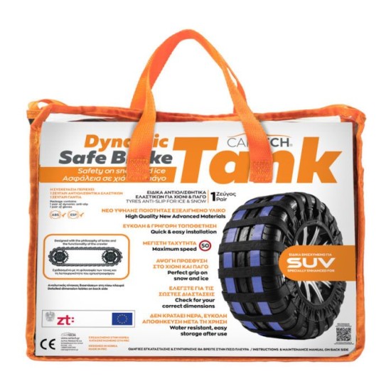 ΑΝΤΙΟΛΙΣΘΗΤΙΚΟ DYNAMIC SAFE BRAKE FOR SUV G1 ΜΕ ΟΛΕΣ ΤΙΣ ΕΓΚΡΙΣΕΙΣ Αντιολισθητικες αλυσιδες με Ιμαντα Cartech Dynamic Safe Brake for SUV ΑΝΤΙΟΛΙΣΘΗΤΙΚΟ DYNAMIC SAFE BRAKE FOR SUV G1 ΜΕ ΟΛΕΣ ΤΙΣ ΕΓΚΡΙΣΕΙΣ Αντιολισθητικες αλυσιδες με Ιμαντα Cartech Dynamic Safe Brake for SUV