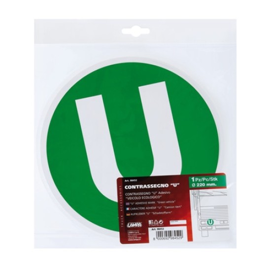 ΑΥΤΟΚΟΛΛΗΤΟ ΓΡΑΜΜΑ ΤΑΞΙΝΟΜΗΣΗΣ U 220mm Πινακίδες και Σήμανση