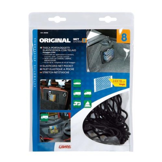 ΕΛΑΣΤΙΚΟ ΔΙΧΤΥ ΜΕ ΒΙΔΑΚΙΑ  24Χ18 cm Organizers